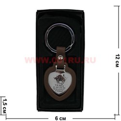 Брелок "знаки зодиака" (KL-160) металлический, цена за 12 штук - фото 89824