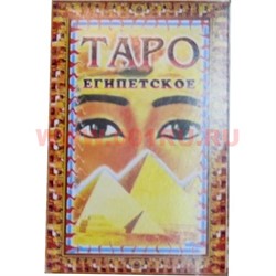 Карты Таро "Египетское" - фото 92736