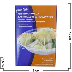 Крышка-чехол для пищевых продуктов (9 штук, 3 размера), цена за 10 упаковок - фото 94566