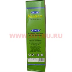 Благовония Satya Mantram 12штх15гр, цена за 12 упаковок - фото 94740
