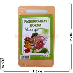 Доска разделочная 28х16 см - фото 94883