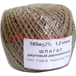 Шпагат джутовый двухниточный 100 м (разрыв нагрузки 15 кг/с) - фото 94999
