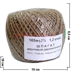 Шпагат джутовый двухниточный 100 м (разрыв нагрузки 15 кг/с) - фото 95000