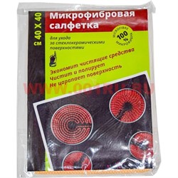 Микрофибровая салфетка 40х40 см для стеклокерамики - фото 96428
