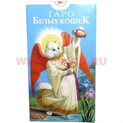 Карты Таро Белых Кошек (Италия) 78 карт с инструкцией - фото 98903