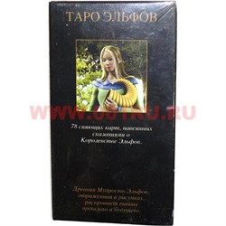 Карты Таро Эльфов 78 карт (Италия) с инструкцией - фото 98955