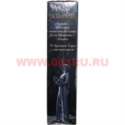 Карты Таро Эльфов 78 карт (Италия) с инструкцией - фото 98957