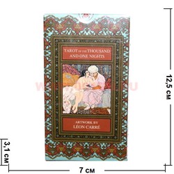 Карты Таро "Тысяча и одна ночь" 78 карт (Италия) с инструкцией - фото 98967