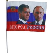 Флаг "Вперед Россия с Медведевым и Путиным" 60х90 см, 12 шт/бл