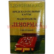 Карты гадальные "Ленорман" с инструкцией