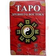 Карты "Таро Древнего Востока"