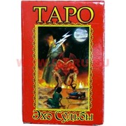 Карты Таро "Эхо Судьбы" 2 размер