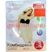 Комбидресс Профессиональное корректирующее белье 200 шт/кор