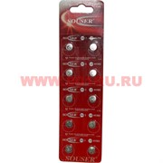 Батарейка Souser AG3 LR 41/392  1,5 V алкалиновая цена за 10 шт