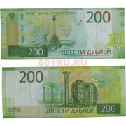 Прикол Пачка денег 200 рублей, оригинальный размер (имитация)