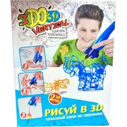 Набор 3D ручек 2 шт