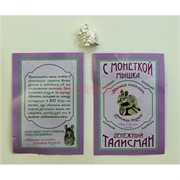 Денежный талисман Мышка с монетой