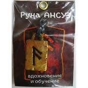 Руна Ансуз металлическая вдохновение и обучение