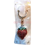 Брелок со стразами «клубника»