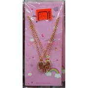 Цепочкая двойная (BS-1714) сердце best friend 12 пар/уп