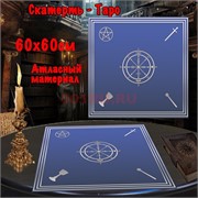 Скатерь Таро для гадания синяя 60x60 см атласная
