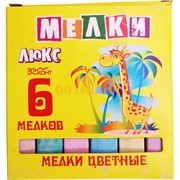 Мелки цветные 6 штук цена за 66 упаковок