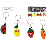 Брелок резиновый (GK-3390) фрукты 120 шт/блок