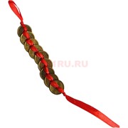 Подвеска фэншуй 9 монет 18 мм