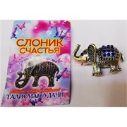 Кошельковый амулет Слоник счастья с синими стразами