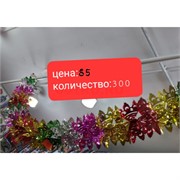 Фольгированное украшение «растяжка» 3 м 12 шт/упаковка