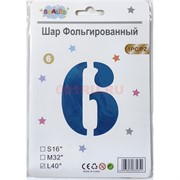 Воздушные шары с синей цифрой «6» размер 40 дюймов