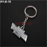 Брелок металлический «Шевроле» 12 шт/упаковка (RY-B-78)