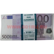 Прикол Пачка денег 500 евро оригинального размера (иммитация)