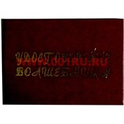 Прикол "Удостоверение волшебника"