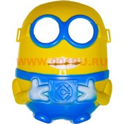 Маска "Миньон" глубокая