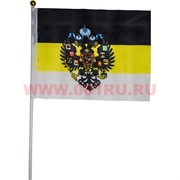 Флаг Российской Империи 16х24 см (гербовый монарший) 12 шт/бл