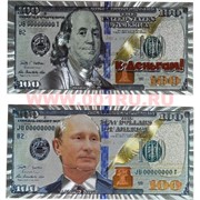 Магнит 100 долларов