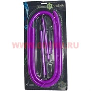 Шланг для кальяна Euro Shisha сиреневый силиконовый