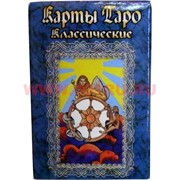Карты "Таро классические" 2 размер