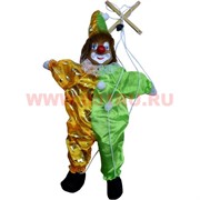 Клоун на нитках большой