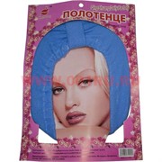 Полотенце-шапочка для головы