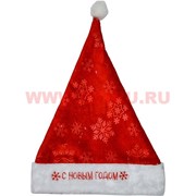 Колпак с надписью "С Новым Годом" 12 шт/упаковка