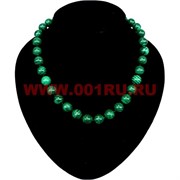 Бусы из малахита 12 мм