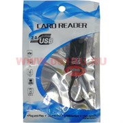 Кардридер Card reader для всех форматов