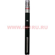 Лазерная указка с регулировкой для лазерного шоу