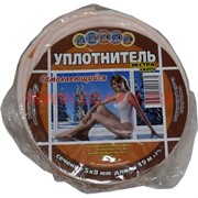Уплотнитель экстра-скотч самоклеющийся 5х8 мм длина 19 м
