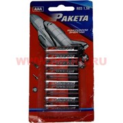 Батарейки Ракета ААА солевые 8 шт