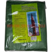 Сетка антимоскитная "зеленая" 120 см ширина с птичками-клипсами 7 пар (60 шт/кор)