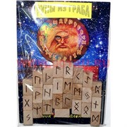 Набор "Руны из граба + брошюра"