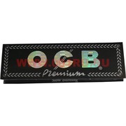 Бумага для самокруток OCB Premium ультра-тонкая (оригинал)